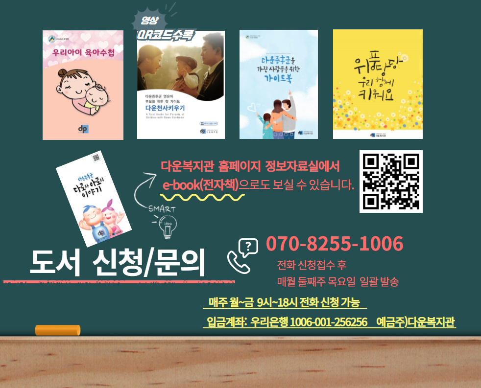 다운과 함께 누리는 세상